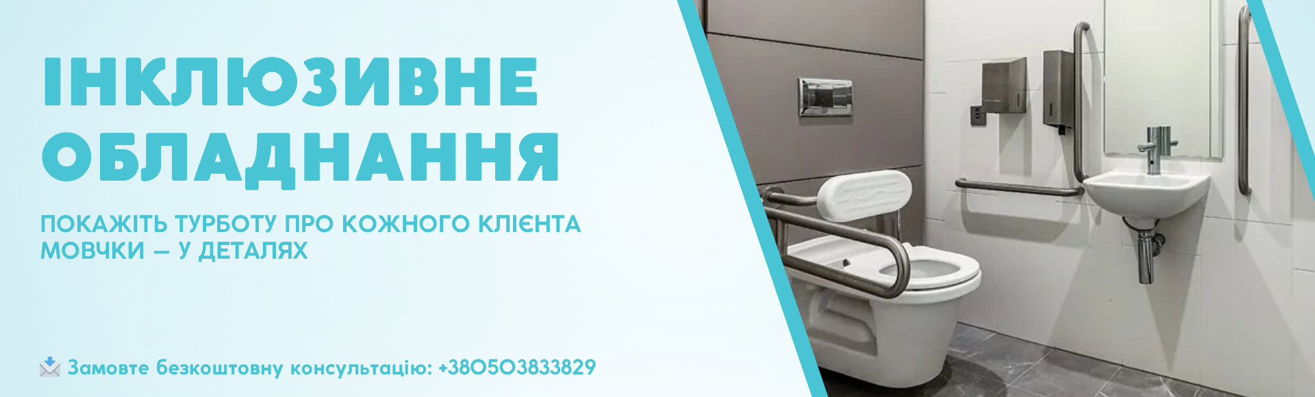 инклюзивность 